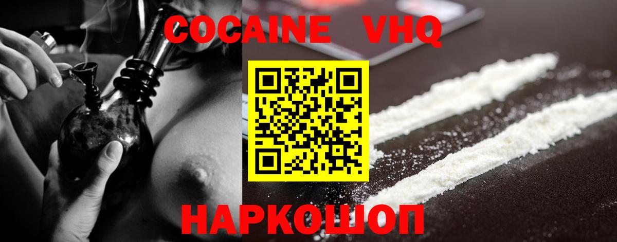 Алатырь  COCAIN  Cocaine 97%  Вход с VPN  Кокаин VHQ 