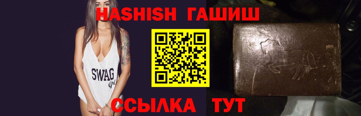 ГАШ хэш Алатырь