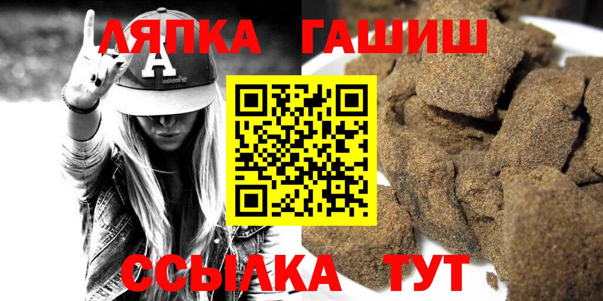 Гашиш hashish  цены   Гашиш  Алатырь  Вход с VPN 