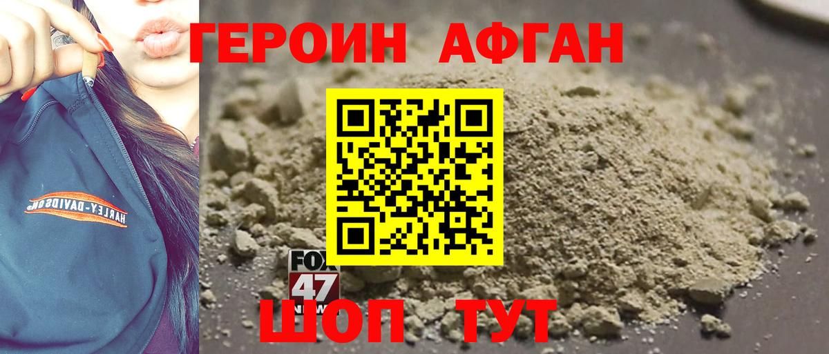 Героин белый Алатырь
