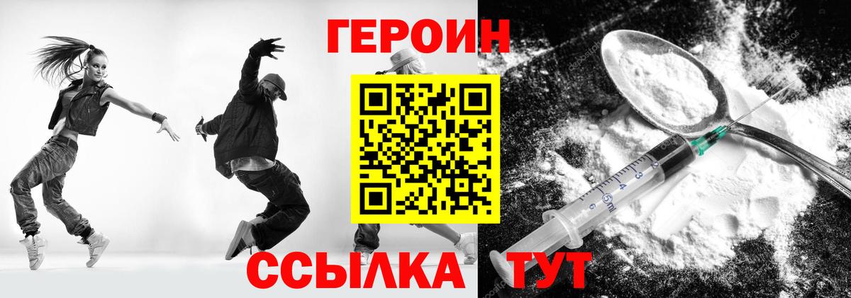 Алатырь  ГЕРОИН гречка  Вход с VPN 