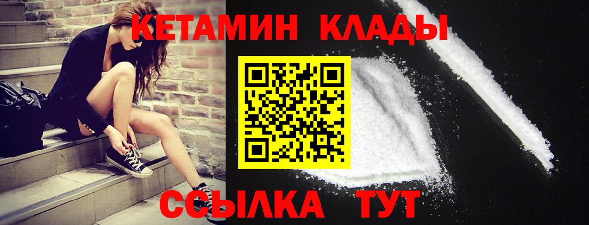 Алатырь  КЕТАМИН ketamine  Вход с VPN  Кетамин VHQ 