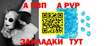 ALPHA PVP Азнакаево