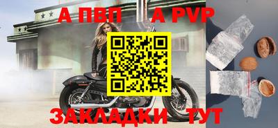 ALPHA PVP Азнакаево
