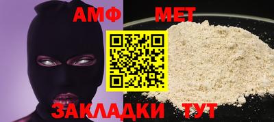 меф Абакан