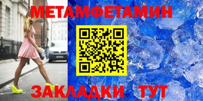 меф Абакан