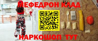 меф Абакан