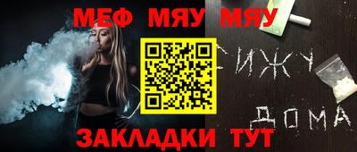меф Абакан