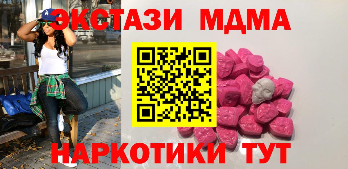 MDMA Molly Алатырь