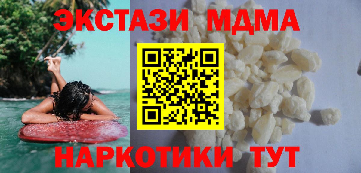Алатырь  MDMA crystal  МДМА VHQ  Вход с VPN 