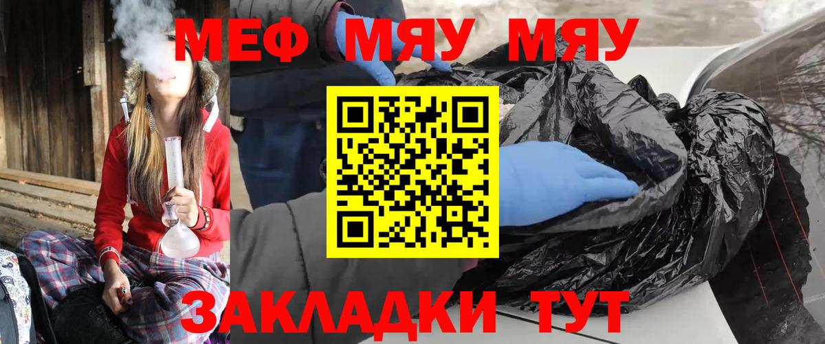 МЯУ-МЯУ  МЕФ  Вход с VPN  МЕФ VHQ  Алатырь 