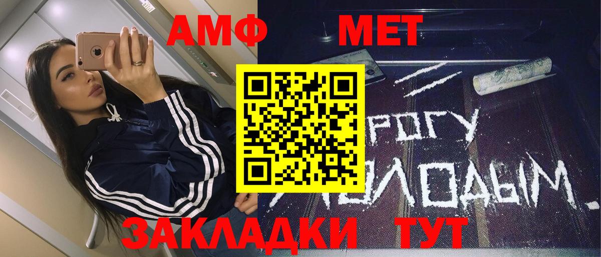 МЕТАМФЕТАМИН витя  Вход с VPN  Алатырь 