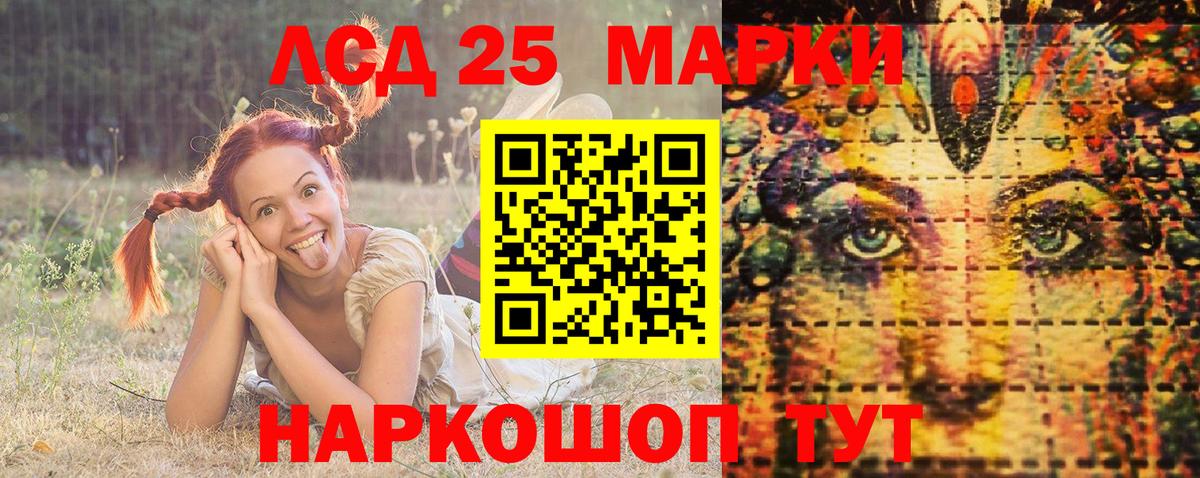 Марки 25I-NBOMe 1,8мг  Вход с VPN  Алатырь 