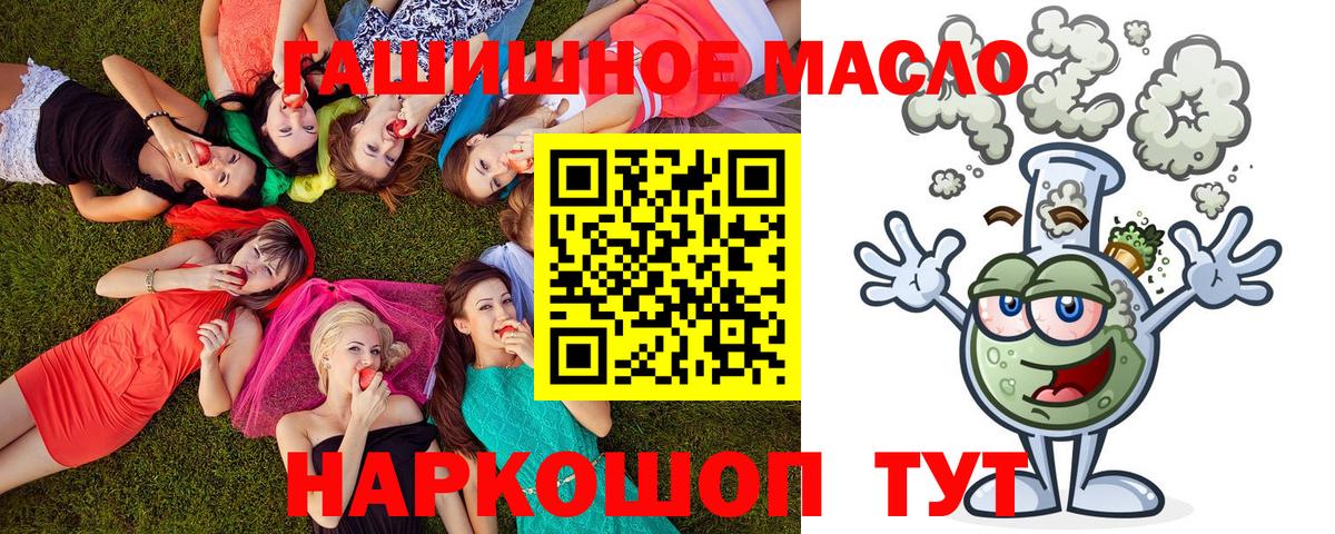 ТГК вейп с тгк Алатырь