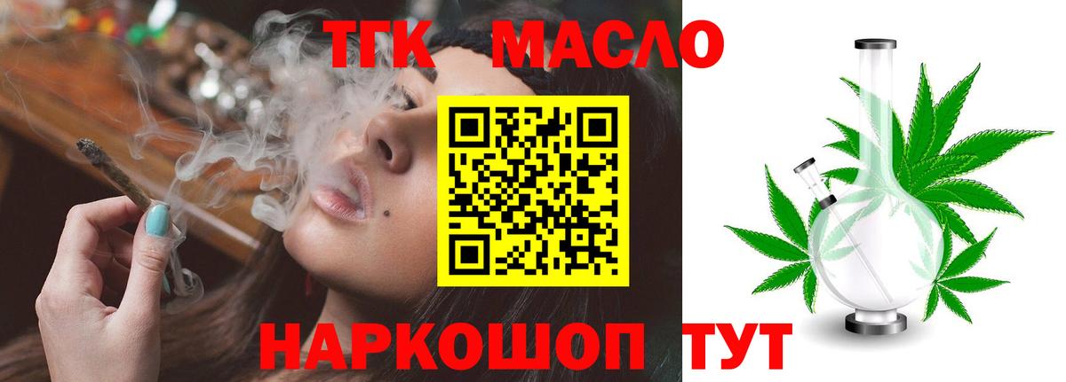 Дистиллят ТГК Wax  цена   Алатырь  Вход с VPN 